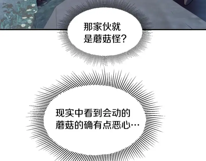 《法师家族的恶少小儿子》第3话 我有点强啊！图108
