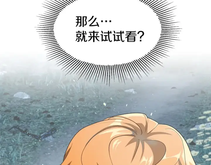 《法师家族的恶少小儿子》第3话 我有点强啊！图110