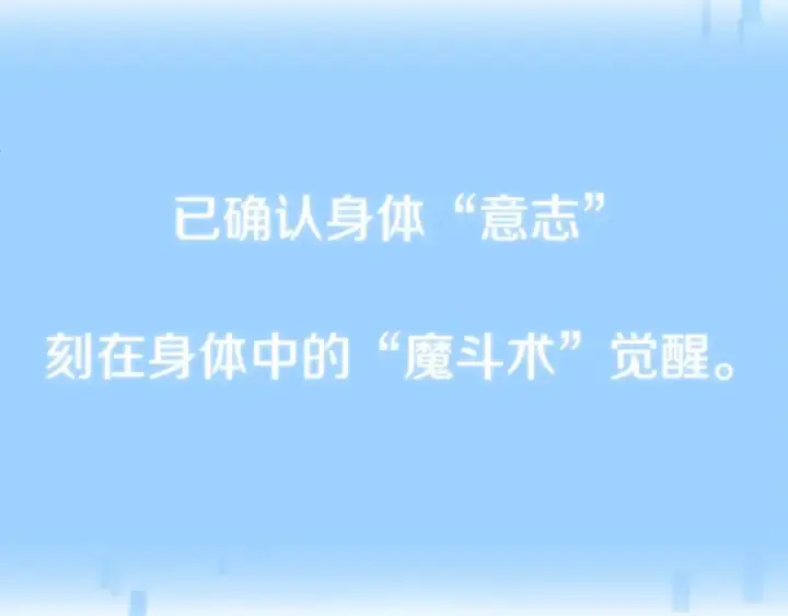 《法师家族的恶少小儿子》第3话 我有点强啊！图118