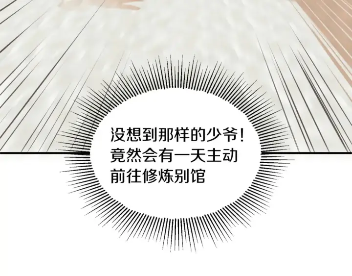 《法师家族的恶少小儿子》第3话 我有点强啊！图12