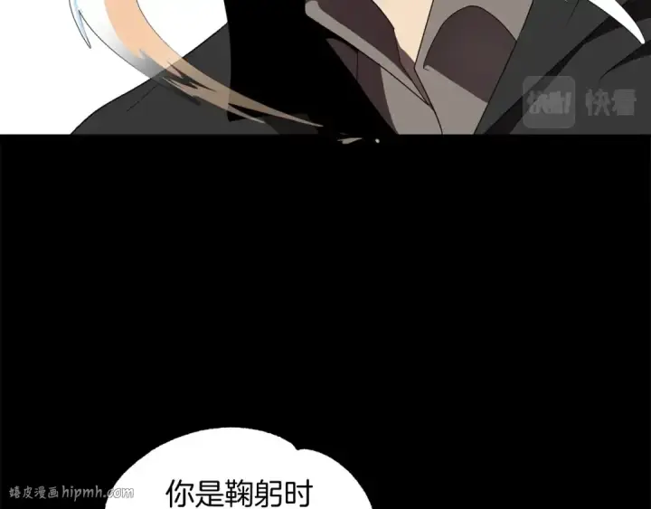 《法师家族的恶少小儿子》第3话 我有点强啊！图128