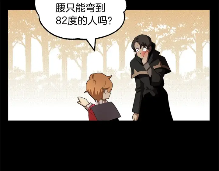 《法师家族的恶少小儿子》第3话 我有点强啊！图129