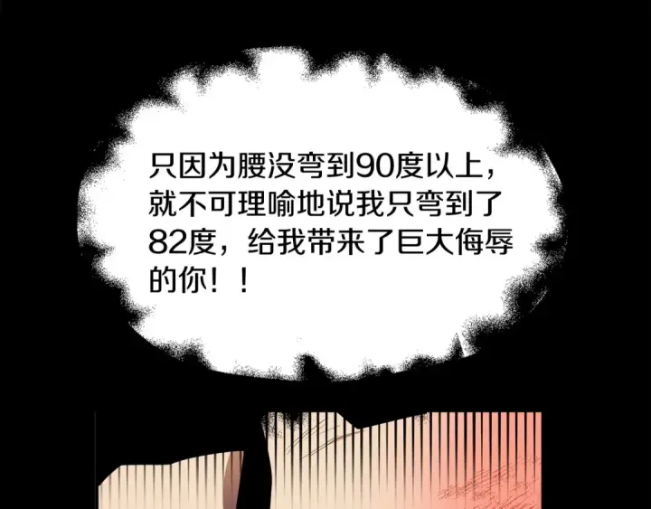 《法师家族的恶少小儿子》第3话 我有点强啊！图130