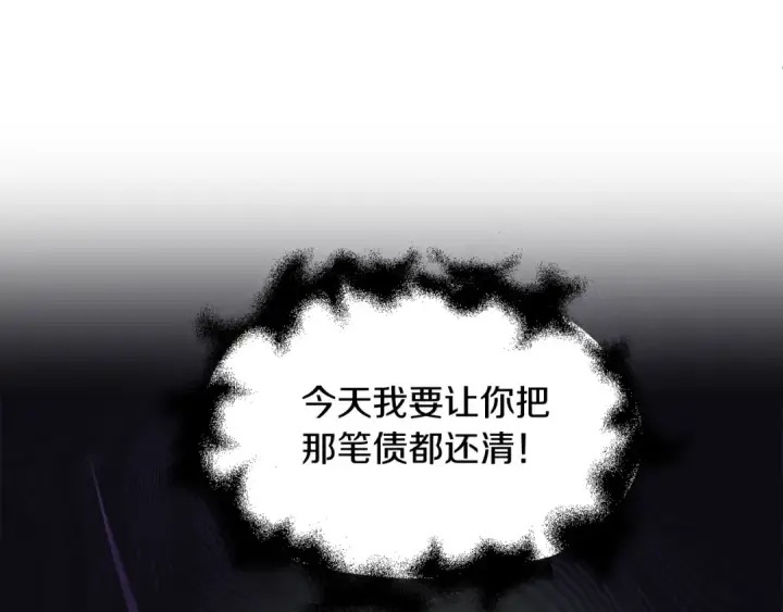 《法师家族的恶少小儿子》第3话 我有点强啊！图133
