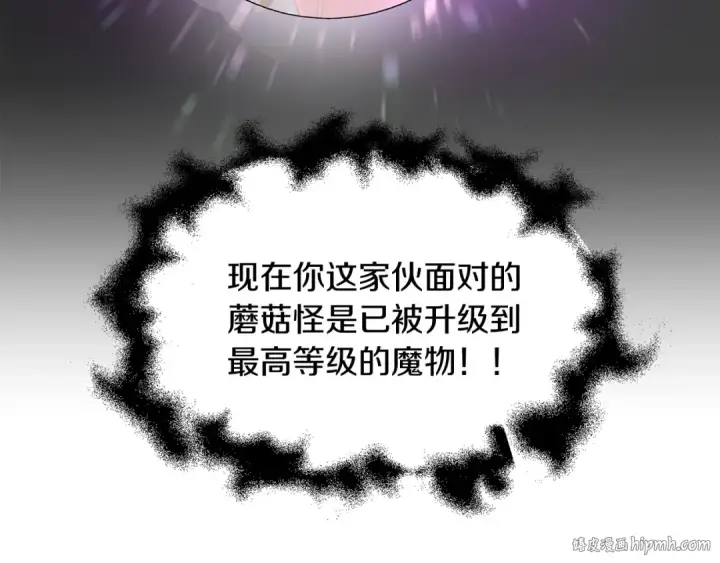 《法师家族的恶少小儿子》第3话 我有点强啊！图136