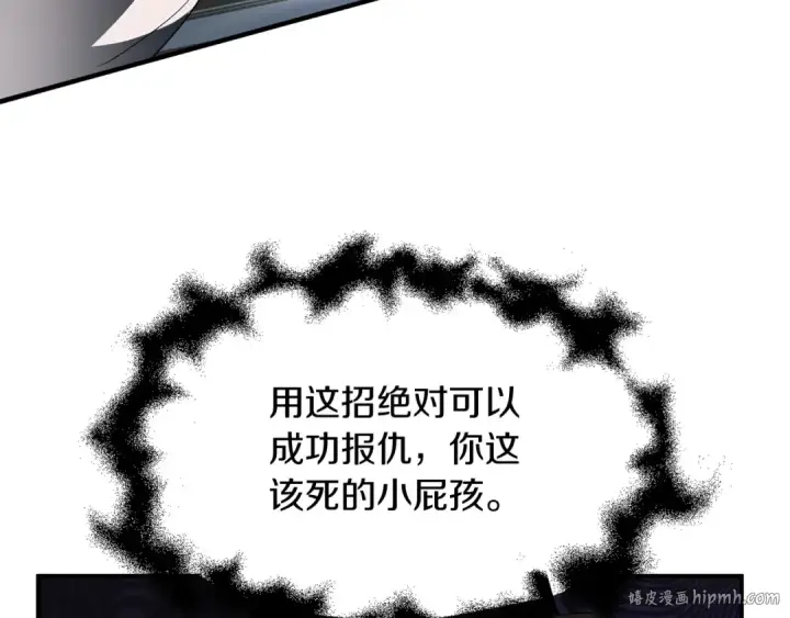 《法师家族的恶少小儿子》第3话 我有点强啊！图144