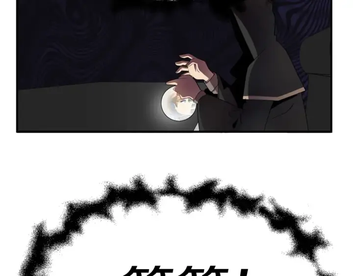 《法师家族的恶少小儿子》第3话 我有点强啊！图145