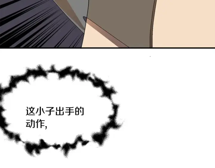 《法师家族的恶少小儿子》第3话 我有点强啊！图147