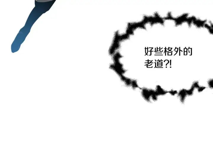 《法师家族的恶少小儿子》第3话 我有点强啊！图149