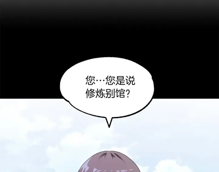 《法师家族的恶少小儿子》第3话 我有点强啊！图15