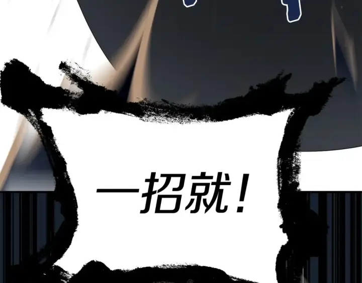 《法师家族的恶少小儿子》第3话 我有点强啊！图155