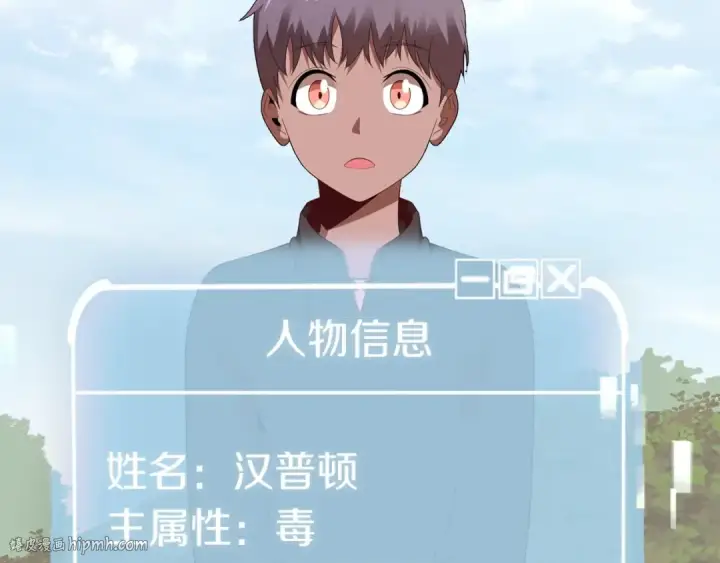 《法师家族的恶少小儿子》第3话 我有点强啊！图16