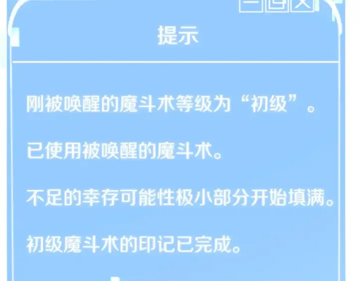 《法师家族的恶少小儿子》第3话 我有点强啊！图162