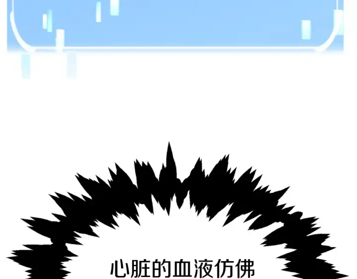 《法师家族的恶少小儿子》第3话 我有点强啊！图163