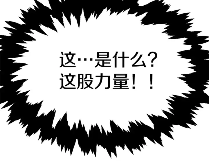 《法师家族的恶少小儿子》第3话 我有点强啊！图170
