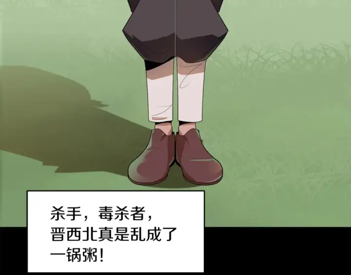 《法师家族的恶少小儿子》第3话 我有点强啊！图18