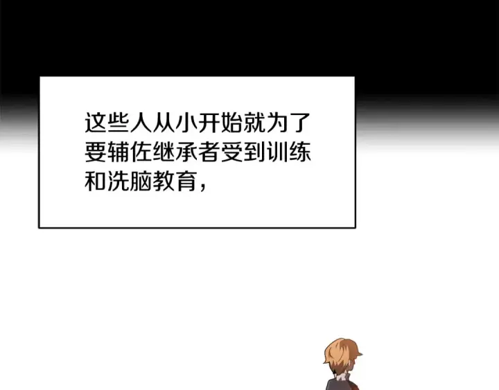 《法师家族的恶少小儿子》第3话 我有点强啊！图22