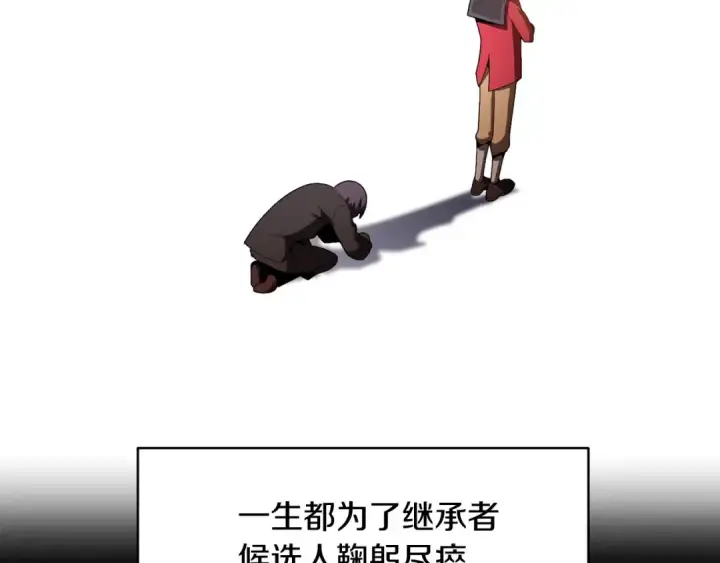 《法师家族的恶少小儿子》第3话 我有点强啊！图23