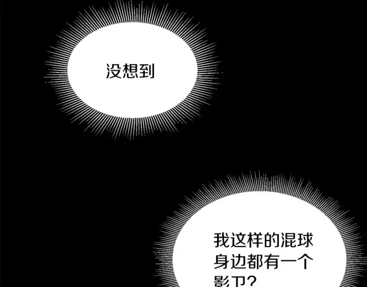 《法师家族的恶少小儿子》第3话 我有点强啊！图28