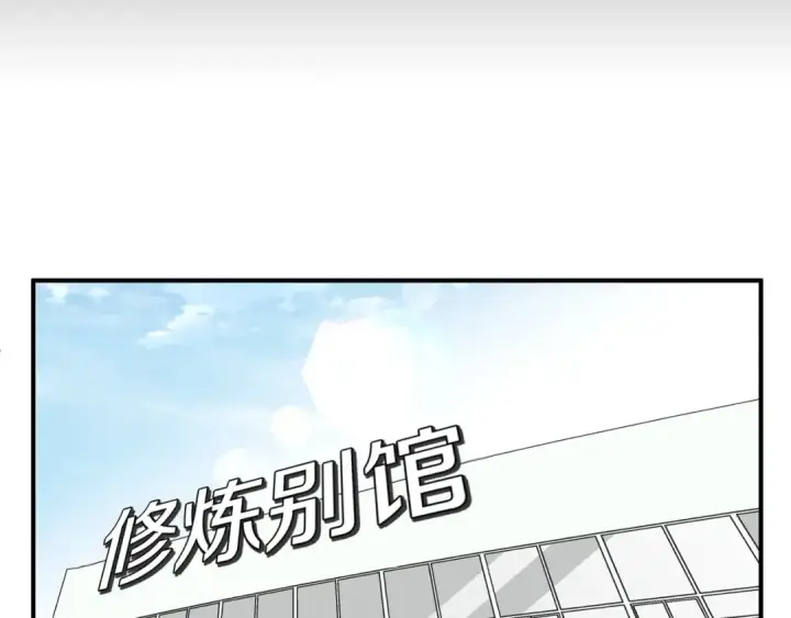 《法师家族的恶少小儿子》第3话 我有点强啊！图34