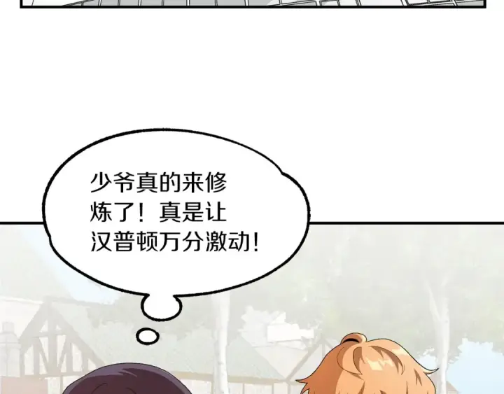 《法师家族的恶少小儿子》第3话 我有点强啊！图35