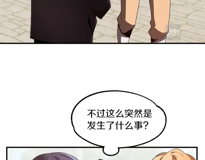 《法师家族的恶少小儿子》第3话 我有点强啊！图37