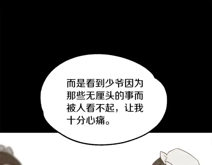 《法师家族的恶少小儿子》第3话 我有点强啊！图41