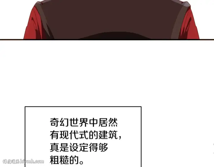 《法师家族的恶少小儿子》第3话 我有点强啊！图48