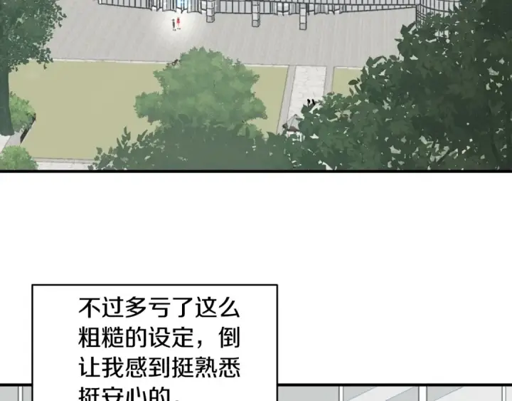 《法师家族的恶少小儿子》第3话 我有点强啊！图51