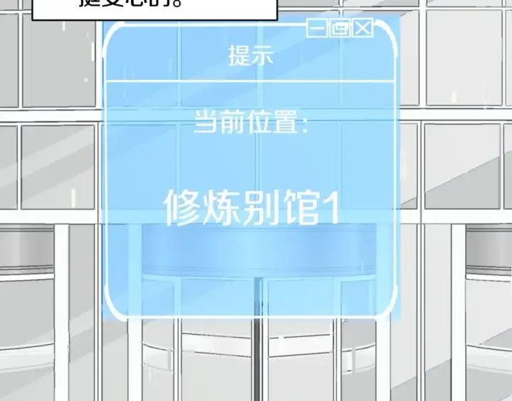 《法师家族的恶少小儿子》第3话 我有点强啊！图52