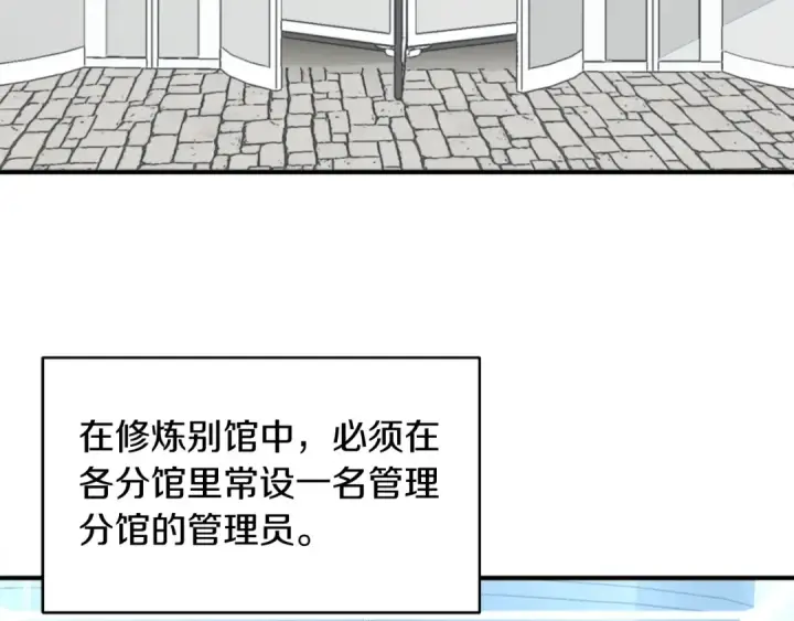《法师家族的恶少小儿子》第3话 我有点强啊！图53