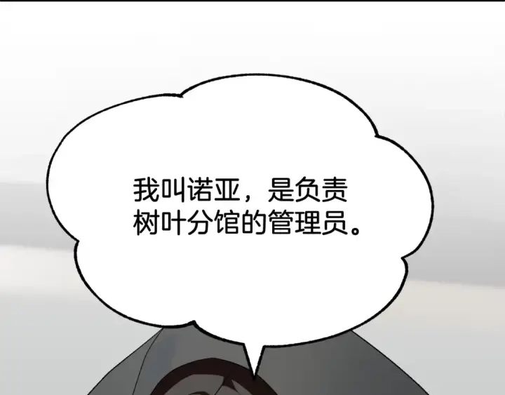 《法师家族的恶少小儿子》第3话 我有点强啊！图59