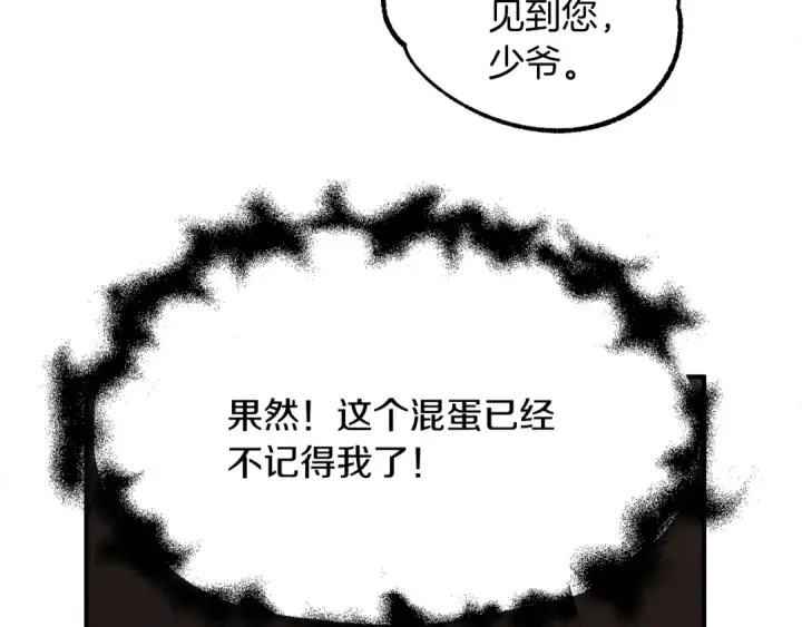 《法师家族的恶少小儿子》第3话 我有点强啊！图63
