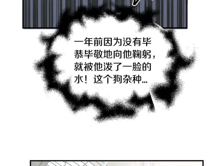 《法师家族的恶少小儿子》第3话 我有点强啊！图65