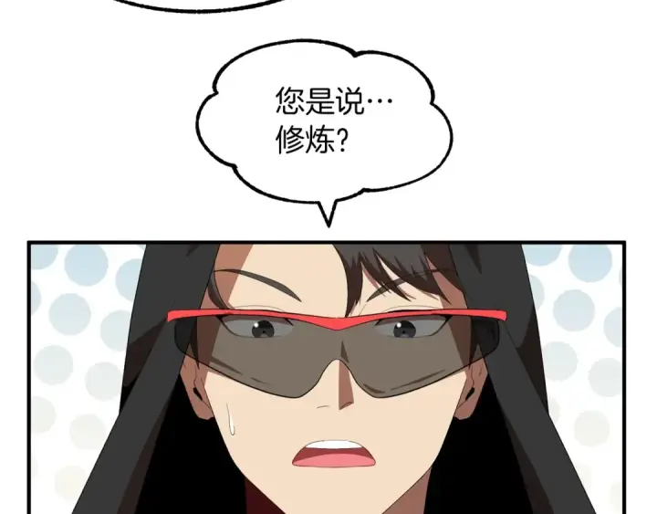 《法师家族的恶少小儿子》第3话 我有点强啊！图70