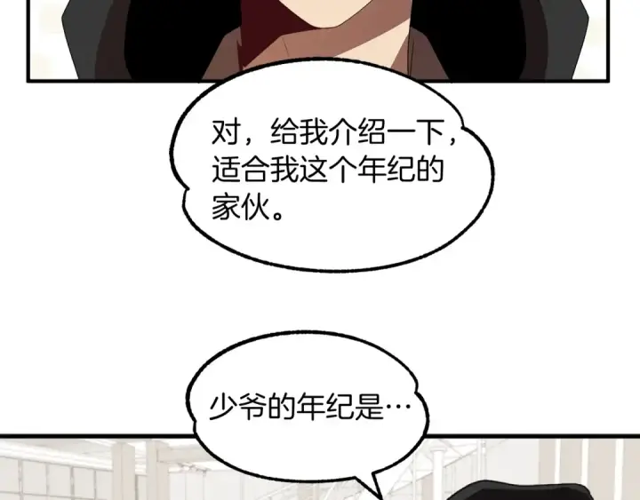 《法师家族的恶少小儿子》第3话 我有点强啊！图71
