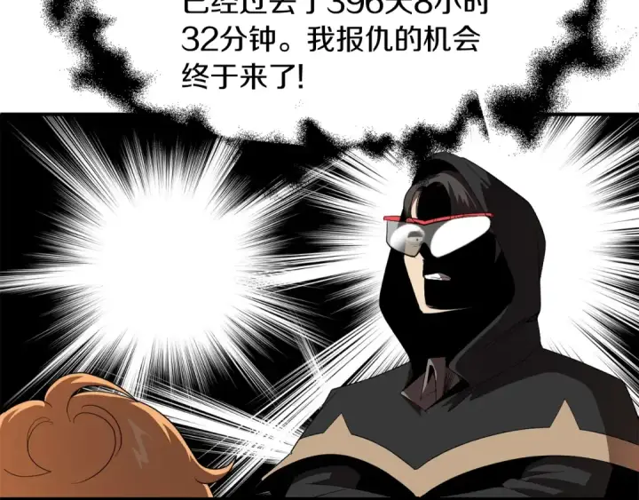 《法师家族的恶少小儿子》第3话 我有点强啊！图73