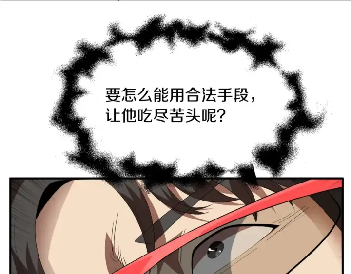 《法师家族的恶少小儿子》第3话 我有点强啊！图74