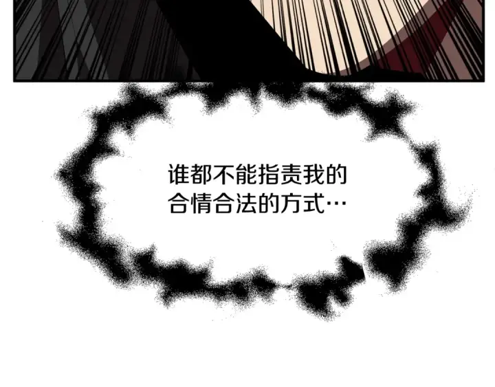 《法师家族的恶少小儿子》第3话 我有点强啊！图76