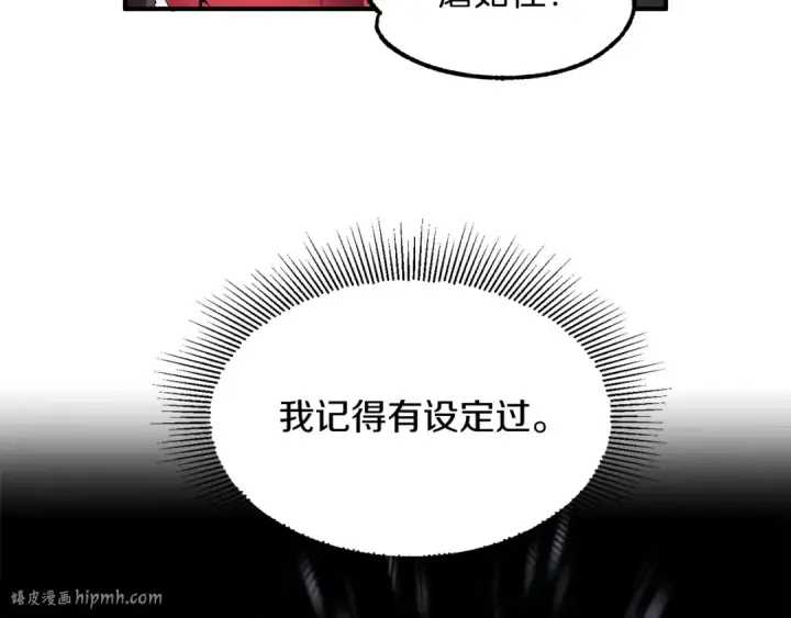 《法师家族的恶少小儿子》第3话 我有点强啊！图80