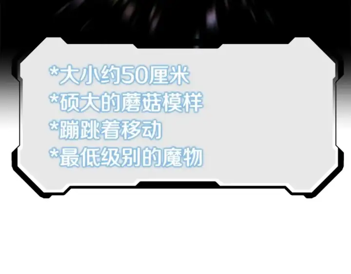 《法师家族的恶少小儿子》第3话 我有点强啊！图82