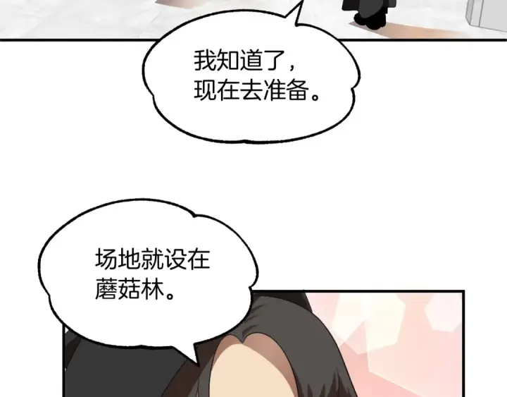 《法师家族的恶少小儿子》第3话 我有点强啊！图84