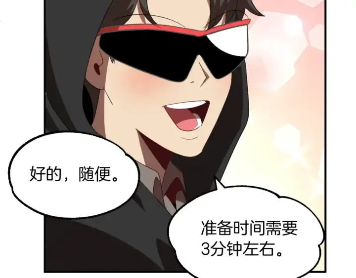 《法师家族的恶少小儿子》第3话 我有点强啊！图85