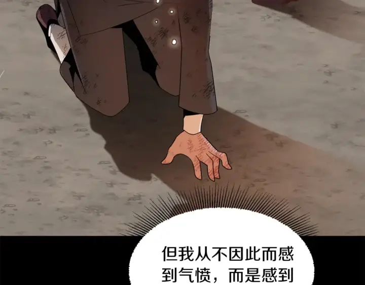 《法师家族的恶少小儿子》第3话 我有点强啊！图9