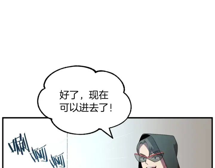 《法师家族的恶少小儿子》第3话 我有点强啊！图95