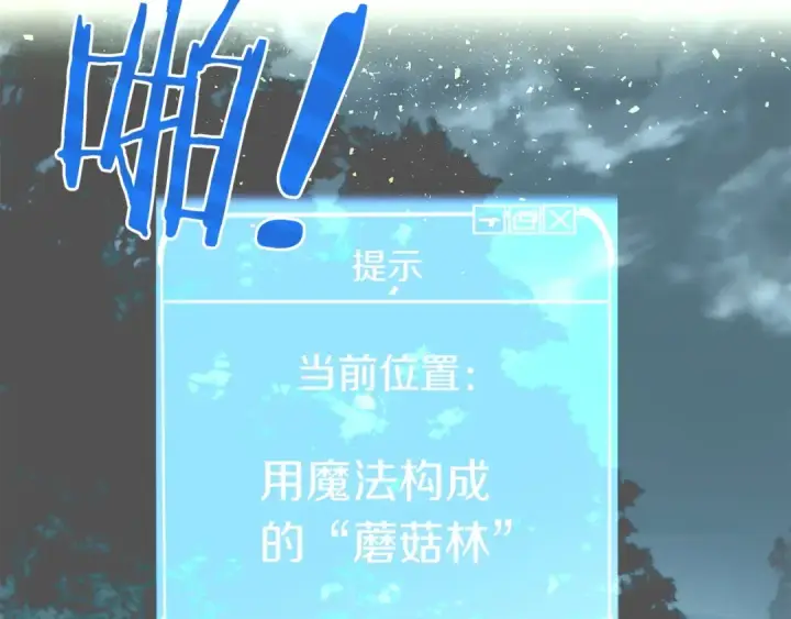 《法师家族的恶少小儿子》第3话 我有点强啊！图97