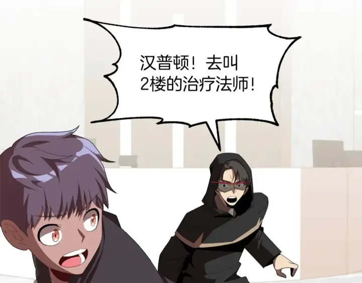 《法师家族的恶少小儿子》第4话 他比想的还要强图101