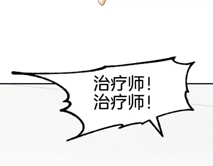 《法师家族的恶少小儿子》第4话 他比想的还要强图106