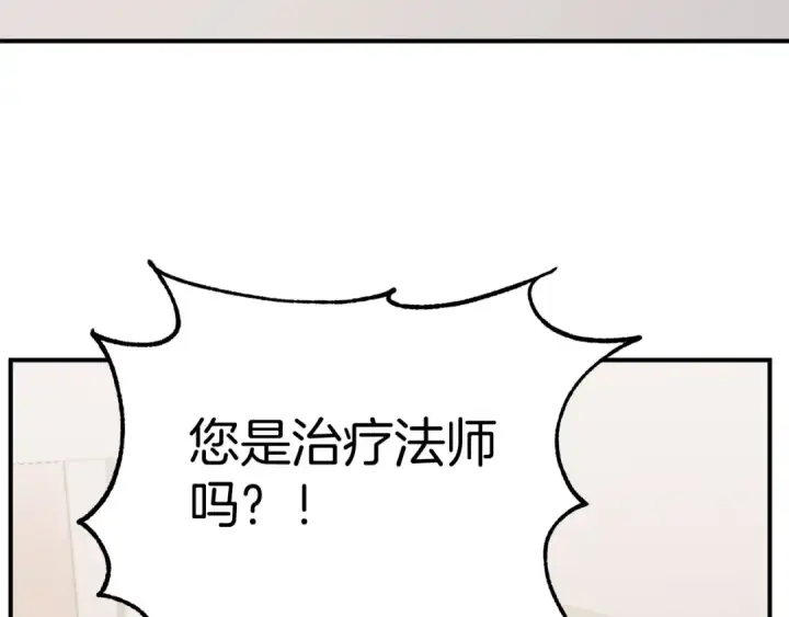 《法师家族的恶少小儿子》第4话 他比想的还要强图108
