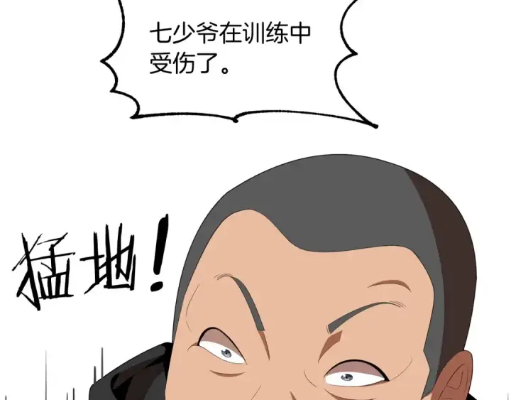 《法师家族的恶少小儿子》第4话 他比想的还要强图111